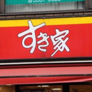 すき家＆ココスの「月末感謝フェス」！牛丼の具やピッツァがお得に