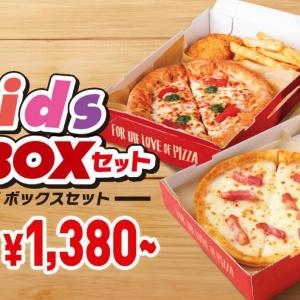 夏休み限定でデザート・ドリンク1品が無料！「キッズMY BOX」と「MY BOX」をセットで注文した人が対象だよ～。