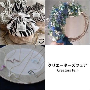 広島で活躍するクリエイターたちの作品が勢ぞろい！