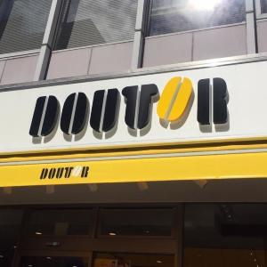 【ドトール】コーヒー豆やリキッドコーヒーなどが10％オフに！お得な「感謝デー」は7月25日と26日。