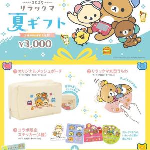 ロッテリアとリラックマがコラボ！3000円分のクーポンと「ゲーミングリラックマ」のグッズがセットになった