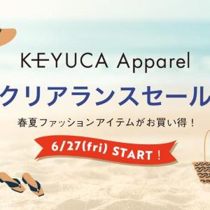大人の夏服はKEYUCAのアパレルラインが大本命。体型カバーと夏のお悩みは「クリアランスセール」でオトクに解決！