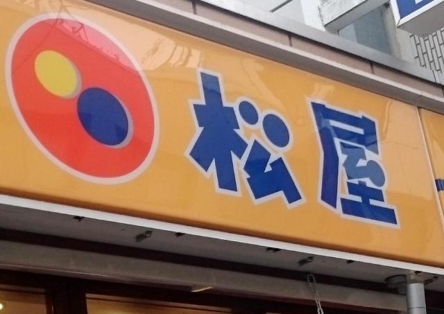 【松屋】新発売の「ブラウンソースハンバーグ」が今なら56％オフ！《数量限定》