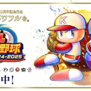 最大60％オフ！「Nintendo Switch サマーセール」開催中。ドラクエ、パワプロがお得。