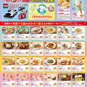 【ジョナサン】夏休みに助かる...。キッズメニューが半額に。家族ごはんに嬉しいクーポンがずらり。