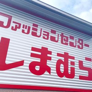 【しまむらのチラシ】美脚デニムに接触冷感パンツ...大人の最強ボトムスが勢ぞろい。プチプラでまとめ買いも助かるわ...。