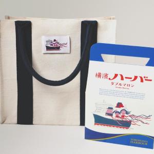 【横濱ハーバー】試食やグッズプレゼントなどのお得企画も。「横濱ハーバー帰省フェア2025」開催。