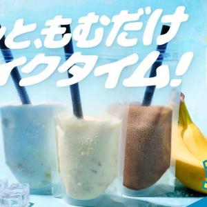 【串カツ田中】自分で作る体験型メニューに「シェイク」が新登場！小学生以下の子どもはお得に楽しめる。