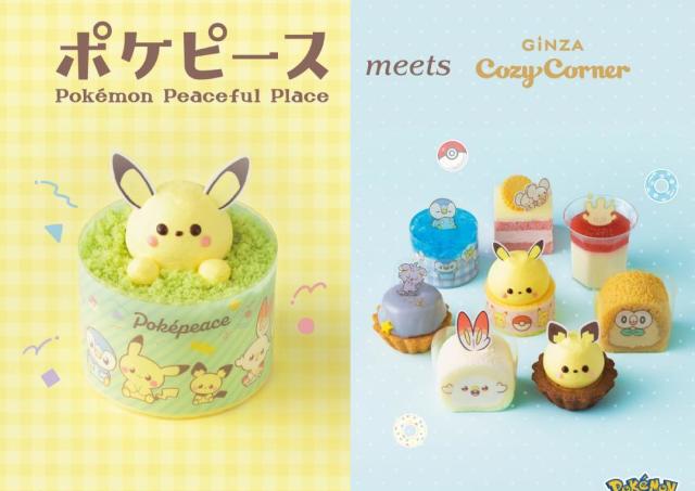 「ポケピース」をイメージしたケーキ＆焼菓子がかわいすぎ♡銀座コージーコーナーで期間限定登場。