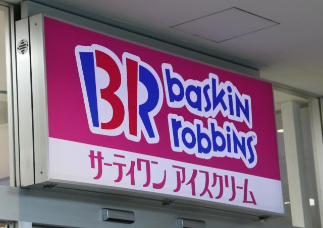 サーティワン、ファミマ、タリーズが