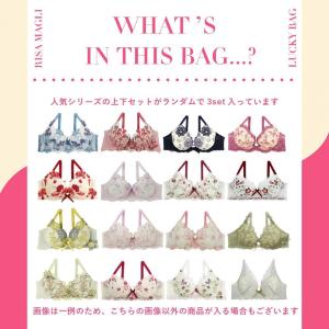 【リサマリ】夏の福袋は上下3セット入り！数量限定、サイズ欠け前にゲットして。