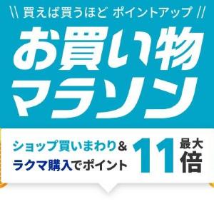 半額クーポン多数！8月の楽天「お買い物マラソン」は4日20時スタート。