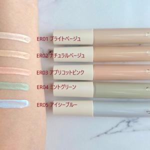 クマ、くすみ、シミ...カラバリ豊富で肌悩み別に使い分け可能。乾燥肌さんも使いやすい美容液成分たっぷりの新作「コンシーラー」