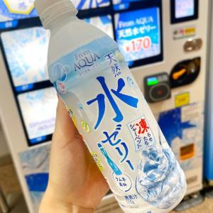 買えるのは品川駅だけ。「天然水ゼリー」の激レア自販機、猛暑日の熱中症対策で手放せなくなりそう...。《編集部レビュー》