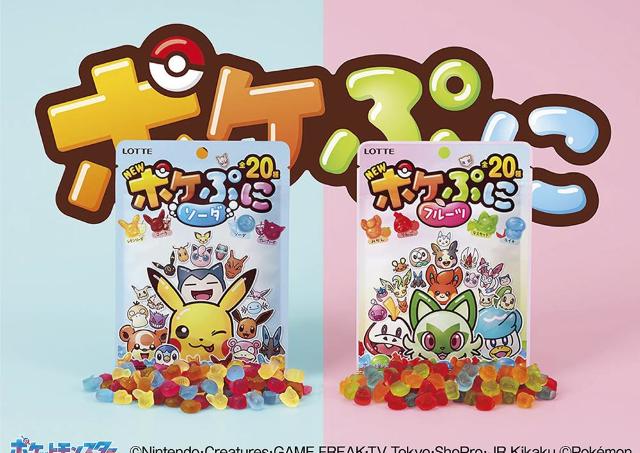 ポケモンたちの顔が小さなグミになった「ポケぷに」がリニューアル。フルーツ味も新登場したよ♡
