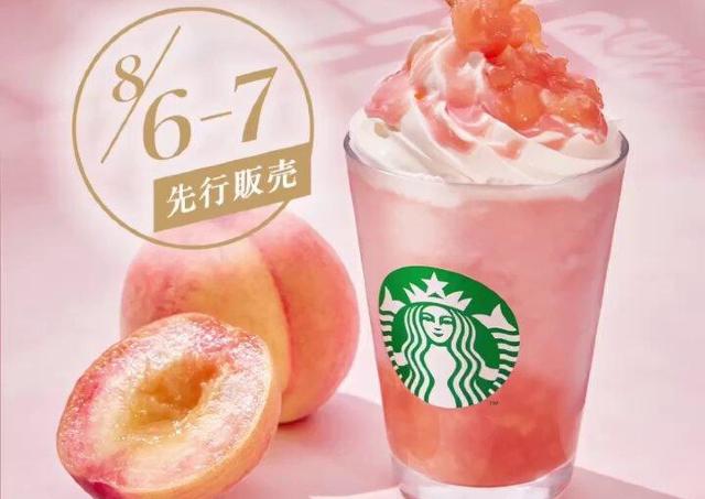 【スタバ】新作のピーチフラペチーノが