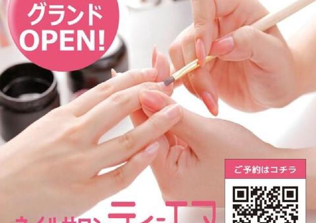 15分できれいになれるネイルサロン「ティーエヌ」オープン！