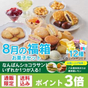 シャトレーゼ「8月の福箱」もボリューム満点！福箱2種のラインアップぜんぶ見せ。