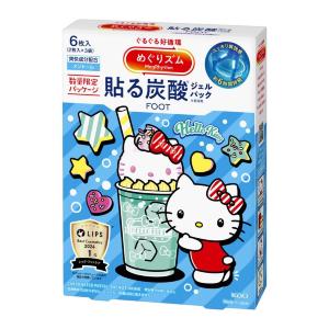 「ハローキティ」コラボデザインが可愛すぎ...♡「めぐりズム 貼る炭酸シリーズ」の限定パッケージは今だけ。