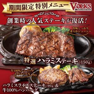 【8月17日まで】フォルクスで創業時の人気ステーキが復活！関東店舗ではスイカが食べ放題に。