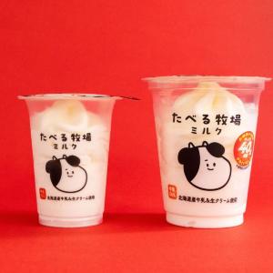 【値段そのままざっくり40％増量】超お得なファミマの