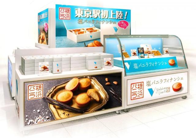 【横浜バニラ】東京駅で「塩バニラフィナンシェ」が買える！購入者プレゼントも要チェック。《18日から》