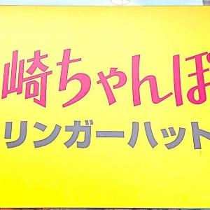 リンガーハットの「ぎょうざ」が今だけ3個無料。画像見せるだけで食べられるよ～！《31日まで》
