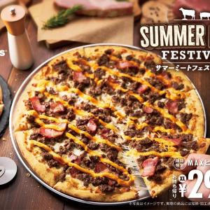 食べ応え抜群の