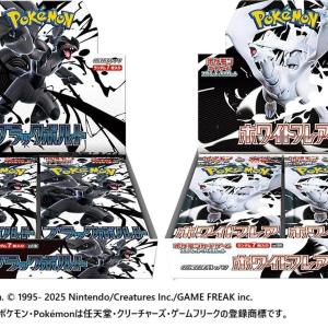 【ポケモンカード】Amazonで「ブラックボルト」「ホワイトフレア」をゲット！抽選販売を実施中