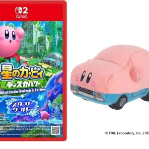 【Switch2】星のカービィ新作登場！Amazonはグッズ＆特典付きセットが豪華。