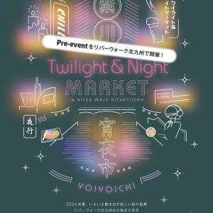 週末のトワイライトに、幻想的なナイトマーケット現る！