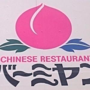 【すかいらーく】最大55％オフクーポン配布中！目玉商品をチェック《27日9時59分まで》