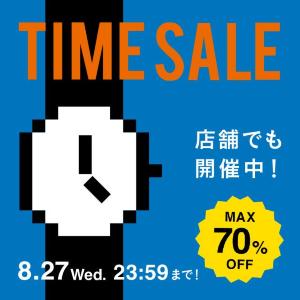 BEAMSの会員限定タイムセールがMAX70％オフで超オトク。3万円引きで買えるアイテムも...。27日までだから急いで～！
