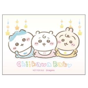 ちいかわ新シリーズChiikawa Baby、爆発的なかわいさで早くもファンをトリコに。記念グッズに購入特典...9月5日から各地でイベント開催。