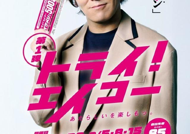 「イケメシチケット」をもらってオトクにグルメを楽しもう！