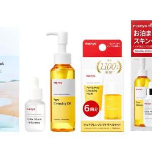 韓国発スキンケアブランド「manyo（マニョ）」がセブンで買える！旅行にぴったりのトラベルキットも手軽に買えるのうれしい♡