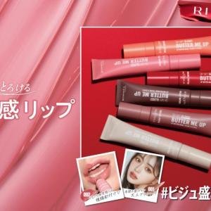 リンメルから新感覚の高保湿リップが新登場♡保湿もメイクもこれ1本で完了できちゃうの優秀すぎ。