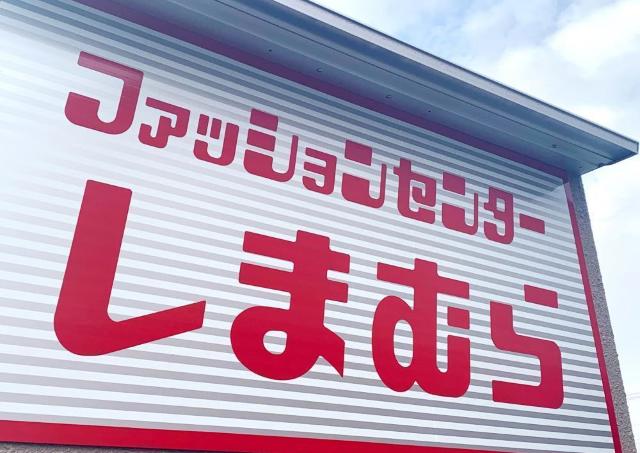 【しまむらのチラシ】家でも外でも一緒にいられる