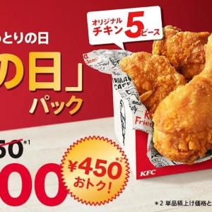 ケンタッキーの