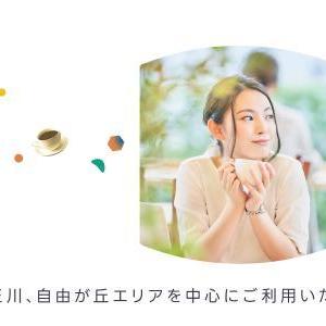 お得な特典がいっぱい！東急の新サービス「いつでも よりみちパス」が9月1日スタート