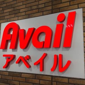 【アベイル】ポケモングッズが大量！可愛いのたくさんで散財の予感...。《8月30日発売》
