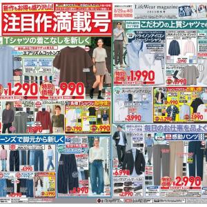 【ユニクロ】今週は990円のTシャツが大量に！まだまだ使えるから今こそまとめ買いのチャンス。