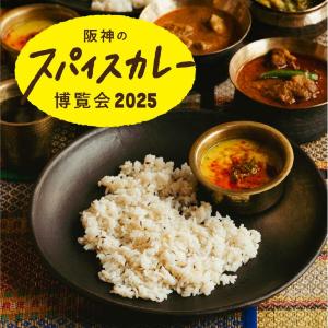 関西の名店同士がコラボ！ここだけの特別なカレーを味わおう