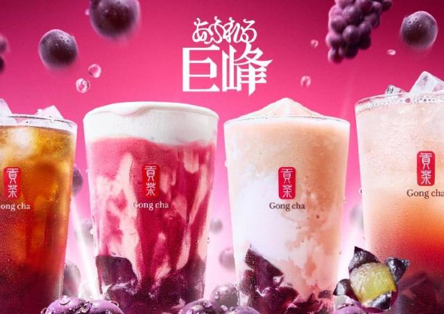 ゴンチャから巨峰を満喫できる秋限定デザートティーが発売だよ～♡まだまだ暑い日にぴったりのドリンク勢ぞろい。