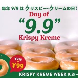 「オリジナル・グレーズド」が半額以下の99円に！クリスピー・クリーム・ドーナツの超お得な「KRISPY KREME WEEK」を見逃したら損するかも...。
