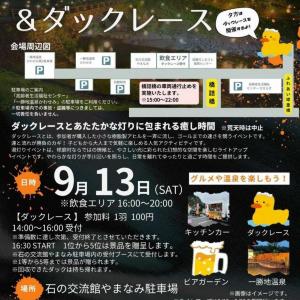 イオンにモノクロ「カービィ」登場！ブラックフライデー特別グッズは全