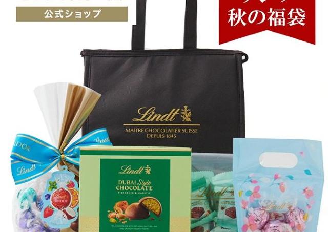 【リンツ】「秋の福袋」は2倍相当の内容でお得！リンドールたっぷり＆ドバイチョコ入り♡