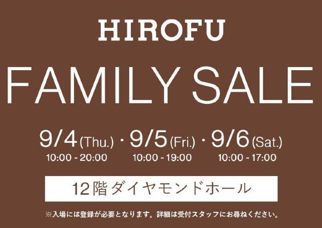 最大80％オフ！ヒロフのファミリーセールで革製品をお得にゲットするチャンス。《9月4日から6日》