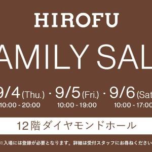 最大80％オフ！ヒロフのファミリーセールで革製品をお得にゲットするチャンス。《9月4日から6日》