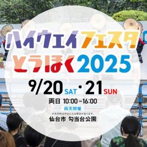 東北6県の名物が仙台に大集合！